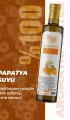 Papatya Suyu 500 ml